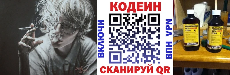 Кодеиновый сироп Lean напиток Lean (лин)  Нефтеюганск 