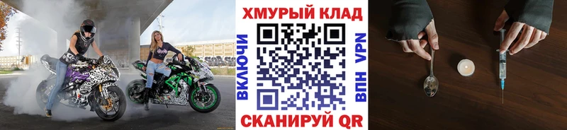 ГЕРОИН герыч  даркнет как зайти  Нефтеюганск 