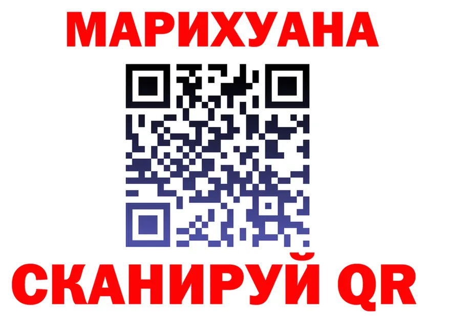 МАРИХУАНА план ТОР площадка гидра Нефтеюганск