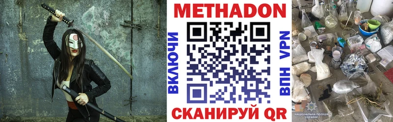 МЕТАДОН белоснежный  дарнет шоп  Нефтеюганск 